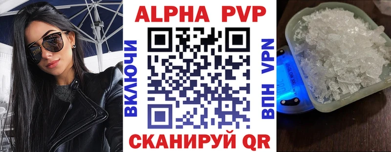 Alpha PVP СК КРИС  Похвистнево 