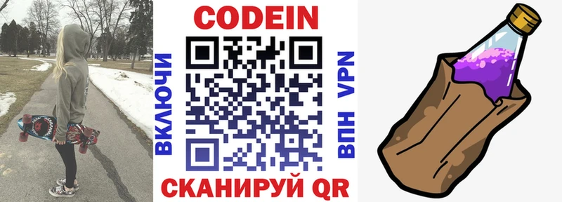 Кодеиновый сироп Lean напиток Lean (лин)  mega вход  Похвистнево 