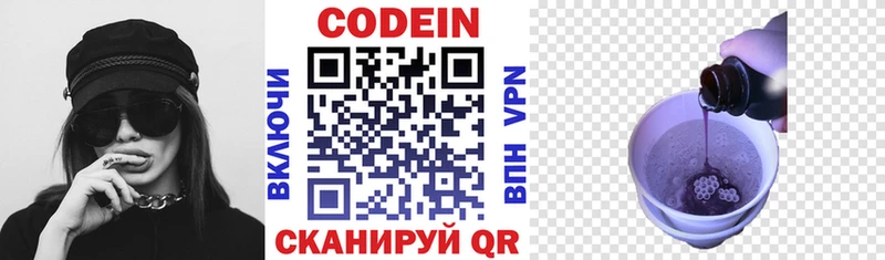 Codein Purple Drank Похвистнево