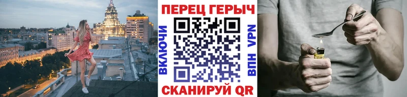 ГЕРОИН хмурый  Похвистнево 